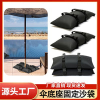 现货遮阳伞底座防风沙袋加厚牛津布户外庭院花园太阳伞配重固定包