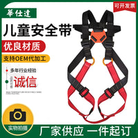 儿童安全带  双挂点户外运动儿童乐园保险带 攀岩登山速降安全带