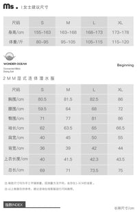 2mm潜水服女防保暖韩国浮潜长袖泳衣水母衣冲浪深潜自由潜湿衣