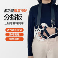 Finger Separator Rehabilitation Training Device for Stroke Patients