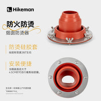 Hikeman户外露营烟囱防烫器帐篷烟囱隔热套野炊炉具柴火炉防烫圈