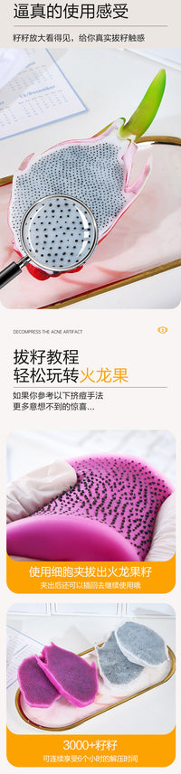 解压仿真双层水果火龙果夹籽籽硅胶玩具潮玩玩具