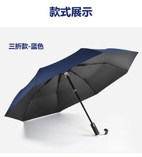 全自动电动智能黑伞电动雨伞可充电三折叠伞遮阳伞太阳伞