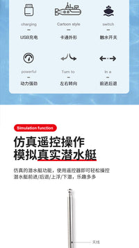 严选四通道遥控器潜艇迷你遥控船充电潜水艇儿童玩具模型夏天