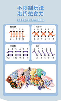 儿童益智穿绳穿线板手部精细动作锻炼幼儿园宝宝早教启蒙早教神器