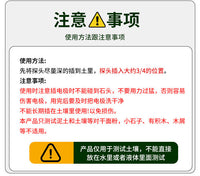四合一土壤湿度检测仪无需电池土壤酸碱度植物光照养分PH值传感器