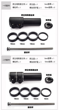 跨境山地车车把加高器铝合金自行车把立增高器龙头立管抬高升配件