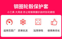 铝合金钢圈保护套汽车轮毂保护套防刮花聚酯扒胎机配件鸟头保护套