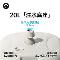 【20L注水伞底座】水箱户外遮阳伞底座塑料伞墩子太阳伞注沙水桶