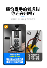 Wire Stripping Machine Waste Cable Peeling Machine Manual Wire Stripper for Home Use
