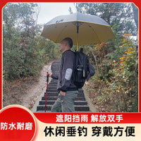 Multifunctional Travel Umbrella Backpack for Hiking, Fishing, Picnicking, Sun Protection