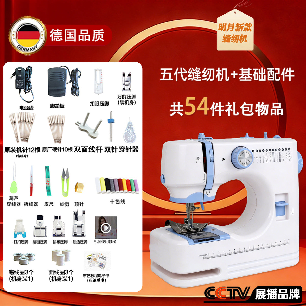 54PC Sewing SET