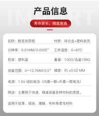 迷你电子测厚表 袖珍测厚数显卡规 数显量具 0-12.7测厚规 测厚仪