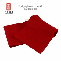 中匠钢琴立式琴顶盖毛毡
