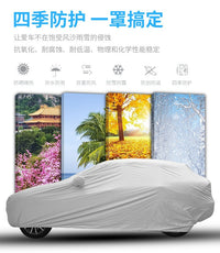 170T Silver-Coated Car Cover with Ear Mirrors, Sun and Rain Protection