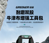 绿林工具包结实耐用多功能批发维修帆布电工专用收纳包加厚工具包