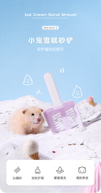 卡诺仓鼠尿砂铲子金丝熊清洁浴沙浴室雪糕铲厕所专用尿铲仓鼠用品