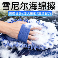 加厚雪尼尔海绵擦双面珊瑚毛绒擦汽车用洗车手套不伤车漆加密绒毛