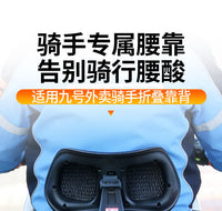 适用九号电动车折叠护腰靠背外卖员尾箱架腰托可调节架通用款腰托