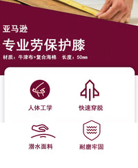 男女劳保跪地膝盖护膝擦地工作干活瓦工舞蹈跳舞瑜伽运动专用加厚