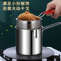 304不锈钢油炸锅家用小炸串锅带滤网电磁炉深锅省油多功能汤锅