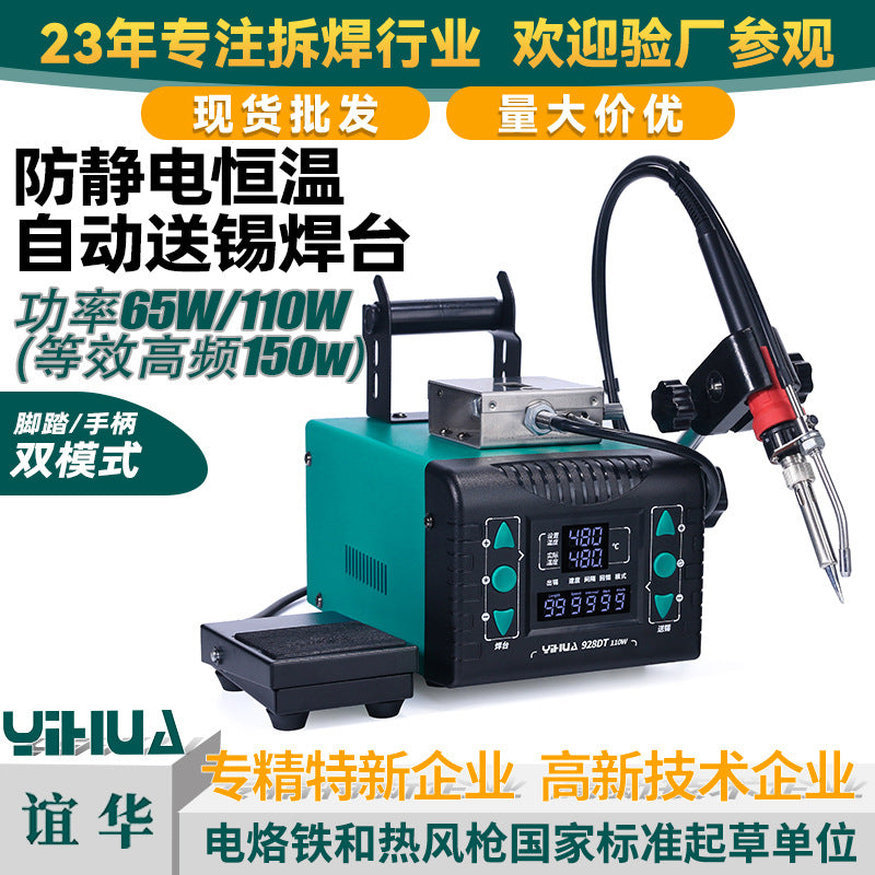YIHUA Automatic Solder Feeding Soldering Station Anti-static Lead-free Soldering Machine
