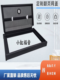 爬宠小缸上盖子铝合金水族箱网盖翻页配件背滤缸灯盖透气防跳总成