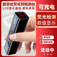 VSON荧光剂检测笔紫光便携高亮手电筒验钞面膜专用测试荧光剂仪器