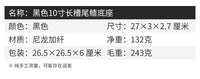 KOETSU科特苏桨板SUP长板尾舵槽冲浪划水板通用大尾鳍盒分水底座