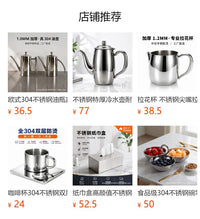 Stainless Steel 304 Thickened Teapot Cold Water Pitcher Coffee Pour-Over Kettle