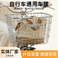 自行车车筐银白色女士前车筐置物筐车篮车篓子出口批发电动车车筐