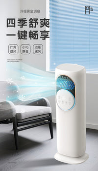 新款5a空调扇制冷风扇家用冷型水冷风机冷气扇制冷器移动小空调