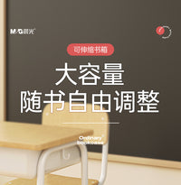 晨光伸缩书箱教室用收纳箱带轮子学生高中生桌下书本书籍整理盒
