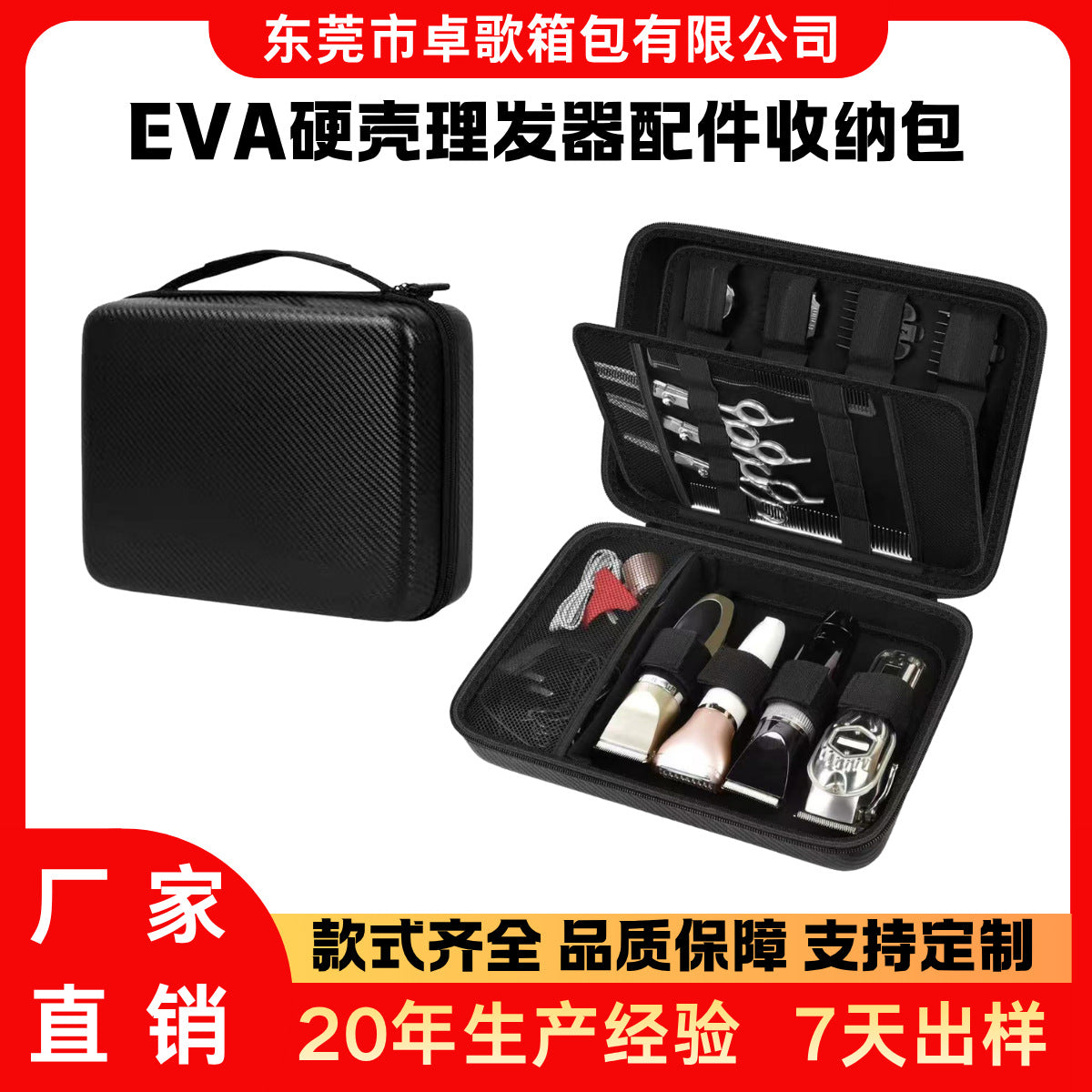 EVA Hard Shell Hair Clipper Storage Bag for Men's Grooming Tools