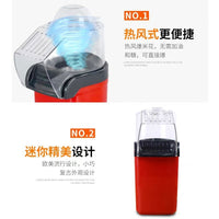 跨境外贸迷你热风爆米花机家用小型电动吹风式膨化机爆谷机家用