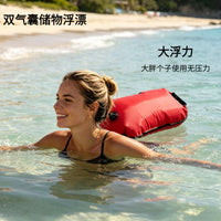 双气囊游泳储物浮漂防水袋大容量28L户外漂流跟屁虫浮标红色TPU材