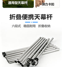 亚马逊热卖铝合金天幕杆户外帐篷门厅杆支架天幕支撑