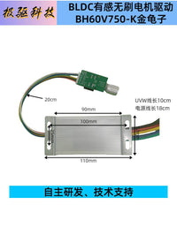 60V750W有霍尔直流无刷电机驱动板控制器外壳驱动器正反转调速
