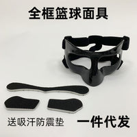 批发成人儿童青少年篮球面罩护鼻护脸术后鼻防护运动防磕碰黑面罩