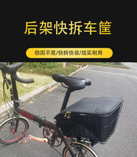 自行车快拆后车筐山地车放书包载狗神器单车后座置物筐后货架菜篮.