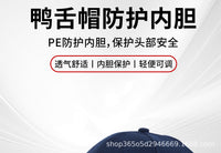 新款轻便型防撞安全帽鸭舌帽工厂生产车间工作防砸棒球帽透气时尚