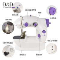 D&D-202小型电动家用全自动缝纫机台式裁缝机带灯脚踏便携缝纫机 美规
