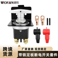 汽车带锁定板电瓶断电开关配2*3/8紫铜端子套件12V旋钮手柄断电器