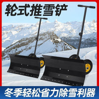户外手推轮式雪铲带轮大号雪锹除雪铲雪工具扫雪堆雪板车清雪神器