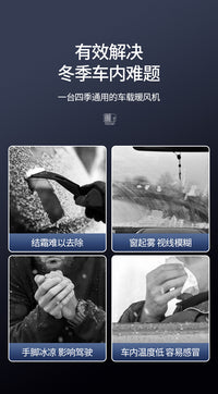 车载暖风机12v冬天汽车用加热器车内取暖器大货车24v电暖风速热