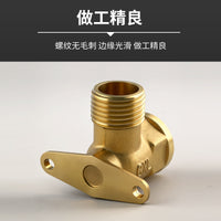 4分黄铜带座弯头双内丝内外丝直角弯墙面DN15管道龙头明装固定座