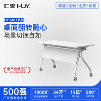 翻转会议桌可折叠拼接工作台设计会议桌会议室办公桌培训桌办公桌