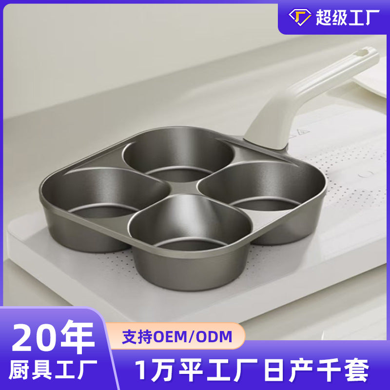 黑晶钛四孔煎蛋锅鸡蛋汉堡早餐不粘钛锅四孔煎蛋神器平底小锅