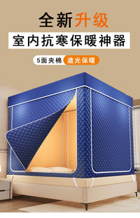 室内冬季加棉帐篷宿舍成人夹棉蚊帐秋冬保暖防风防寒护隐私床帐