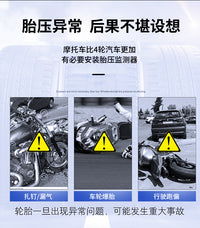 摩托车胎压监测器 机车通用防水防震太阳能无线外置胎压检测仪